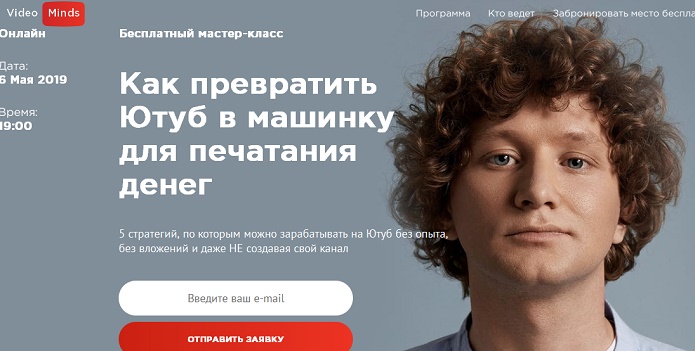 [Андрей Шатырко] Как превратить Ютуб в машинку для_0.jpg